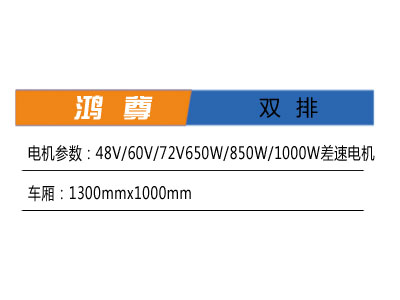 雙排參數