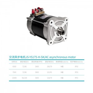 巨嵩交流異步電機