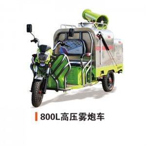 盛象-800L高壓霧炮車