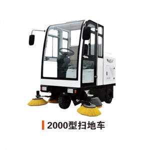 盛象-2000型掃地車